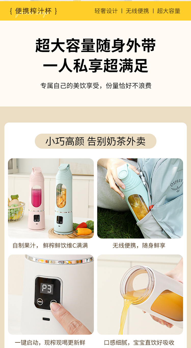七彩榨汁杯 便携榨汁杯 碎冰杯详情11