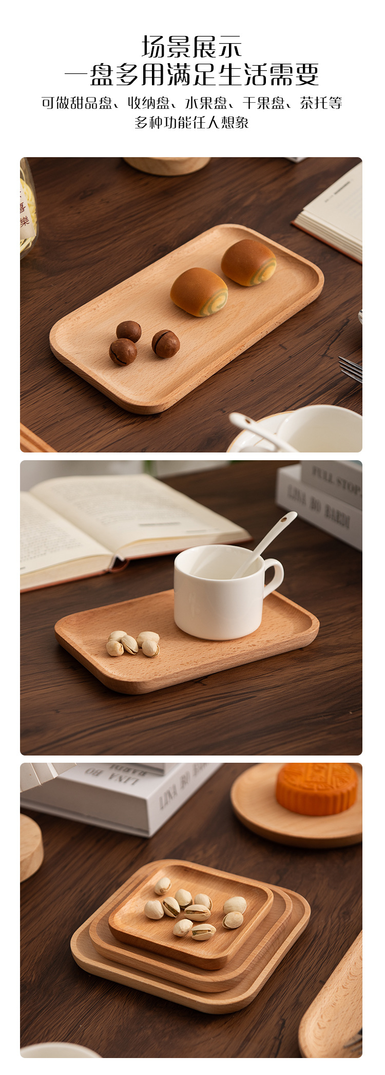 榉木日式餐具实木盘酒店西餐厅甜点盘茶具盘烧烤家用果盘木质托盘详情8