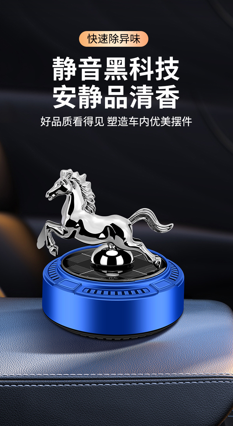 跨境新品车载香水香薰太阳能马年摆件旋转车内装饰品持久淡香男女详情6
