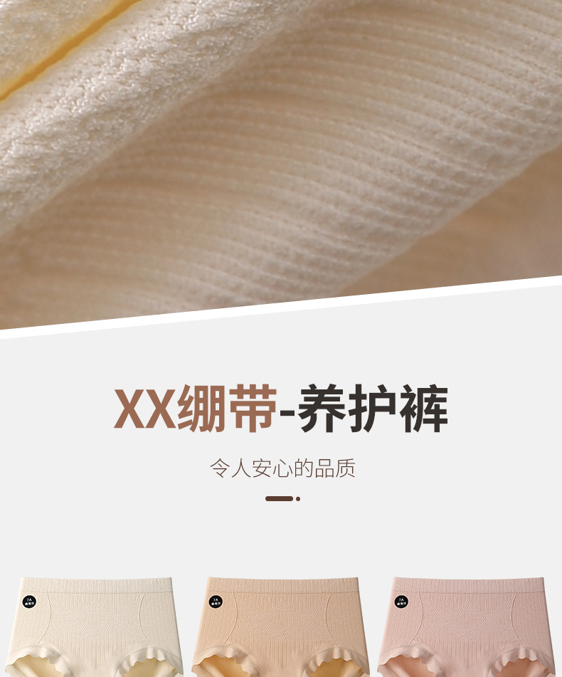无痕高腰内裤女双X绷带7A抑菌裆女士包臀高弹无缝三角裤收腹提臀详情15
