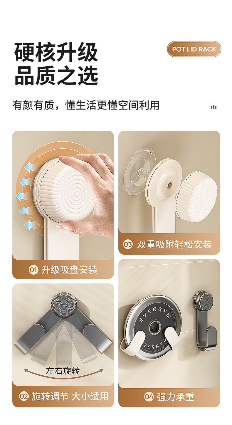 吸盘锅盖架壁挂免打孔多功能厨房收纳架菜板放置器厨房整理用品详情2