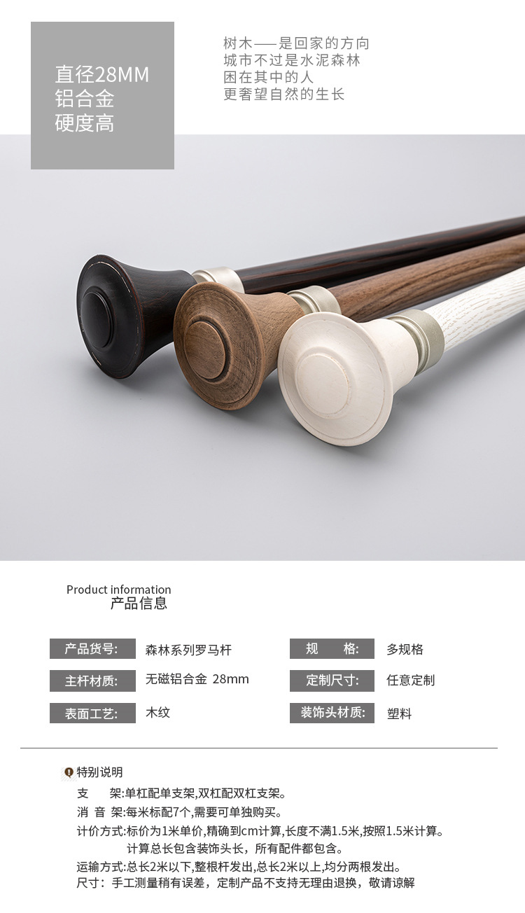 Forest Series Roman rod curtain rod, complete curtain fixing bracket, full set of accessories, factory direct sales, side top installation pic 3