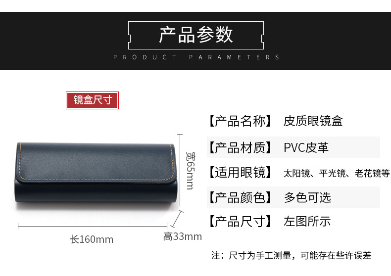 pvc皮包铁平光眼镜收纳包时尚软皮便携太阳镜皮质眼镜袋抗压详情17