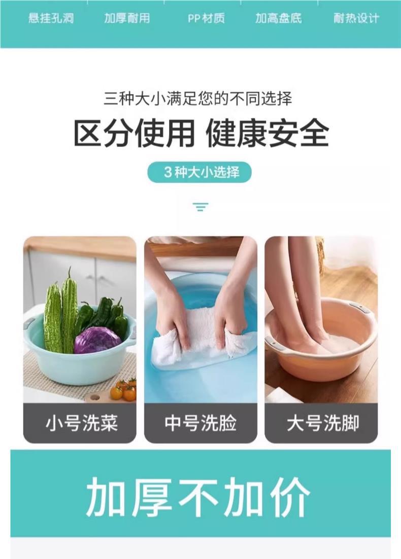 塑料家用耐用洗脸盆加厚洗衣服朔料脸盘可爱少女小盆子女面盆详情1