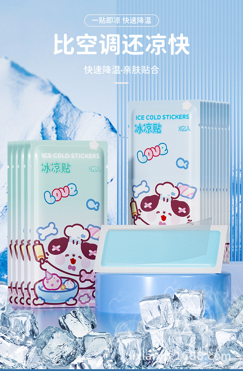 卡通风格款冰凉贴降温神器清凉冰贴夏天手机物理制冷退热散热学生详情11
