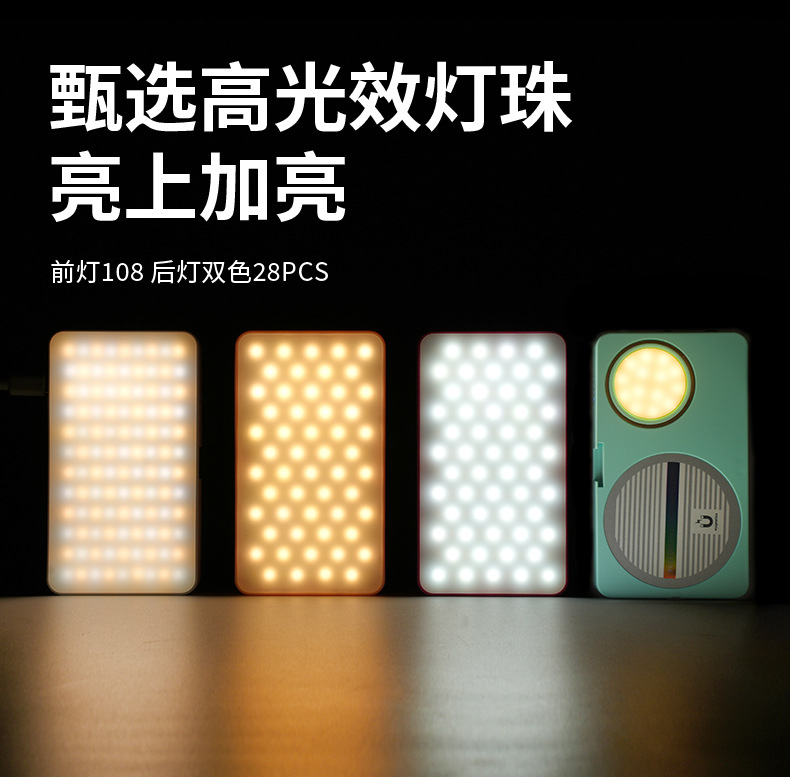 手机补光灯摄影灯服装灯棒柔光拍摄辅助灯详情7