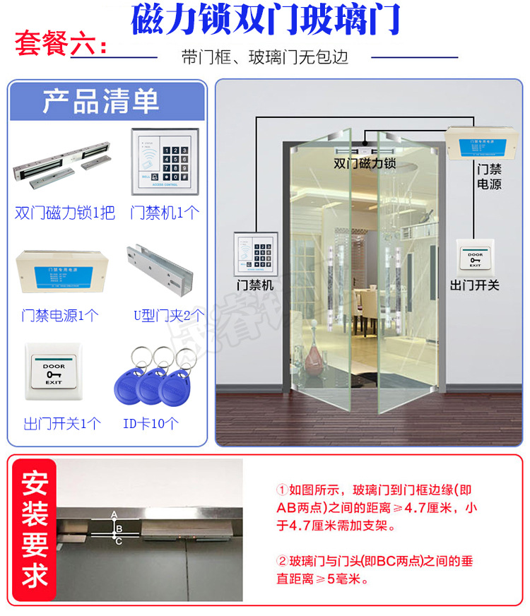 门禁电子门锁消防门磁力锁电插锁套装防火门密码刷卡一体磁吸锁详情21