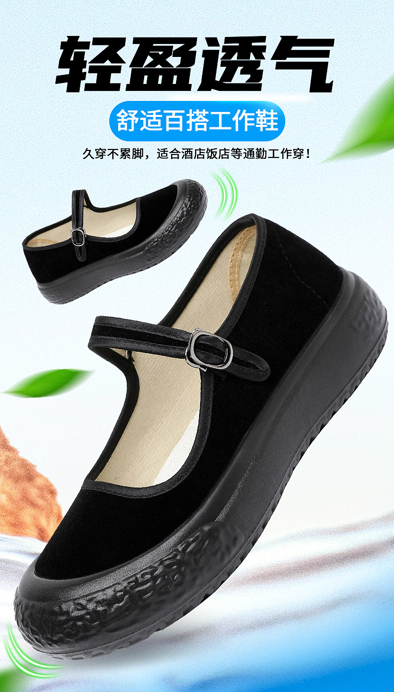 老北京布鞋女厚底工作鞋轻便软底上班黑布鞋酒店礼仪舞蹈鞋妈妈鞋详情1