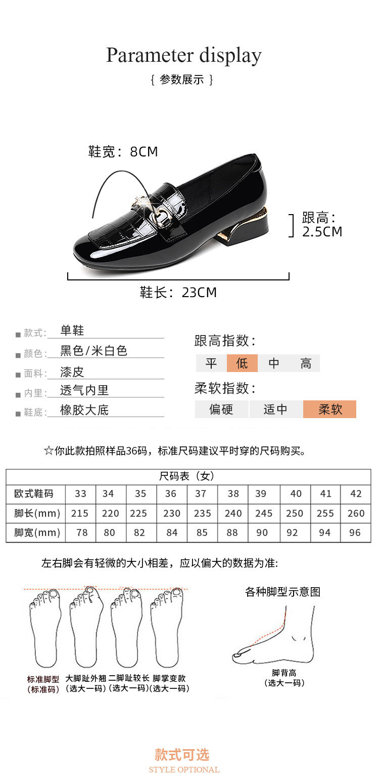 2024早春新款女单鞋低跟乐福鞋水钻漆皮亮皮大码女鞋韩版批发详情7