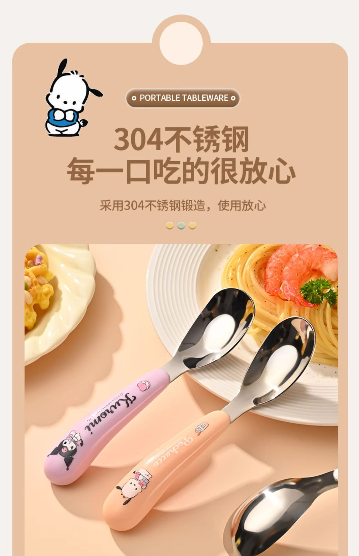 三丽鸥不锈钢勺子塑料手柄儿童勺吃饭喝汤勺子新品批发详情5