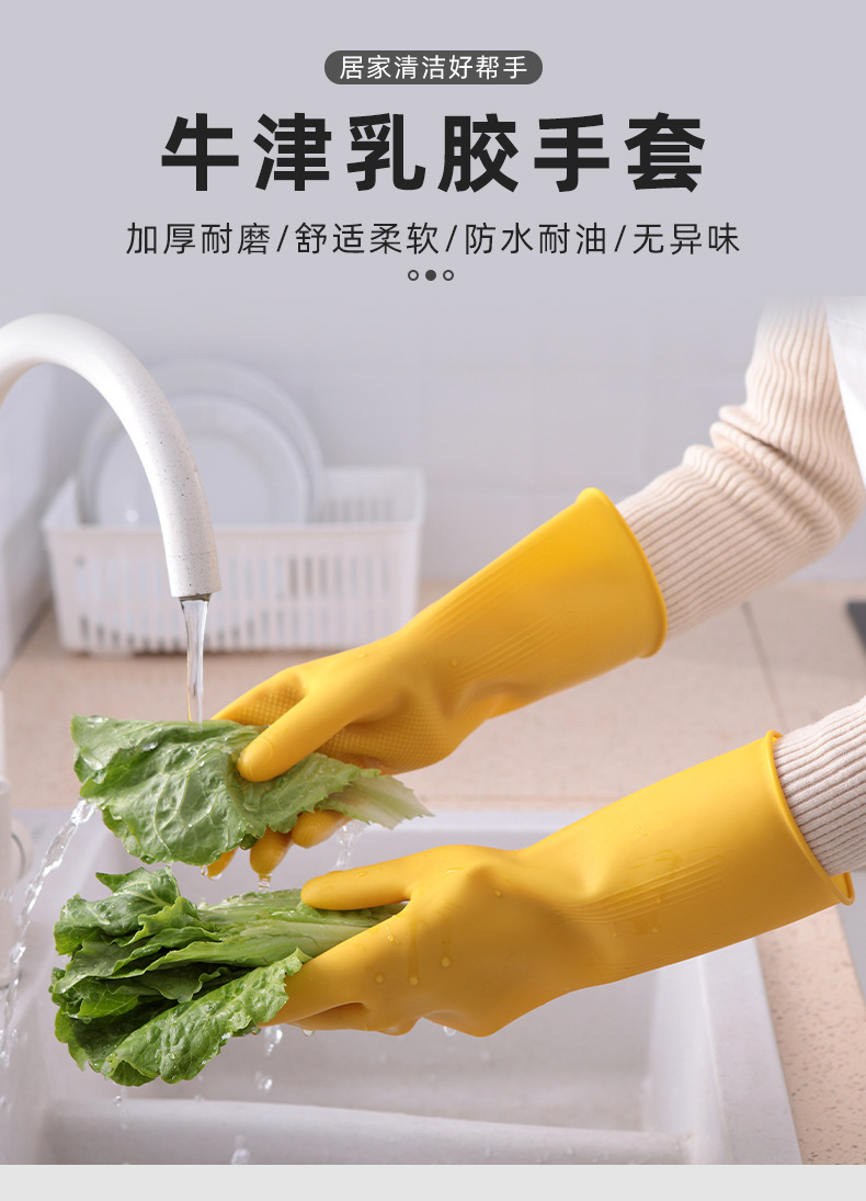 加厚牛筋橡胶手套塑乳胶耐磨洗碗家务劳保洗衣服洗车胶皮防水厨房详情1