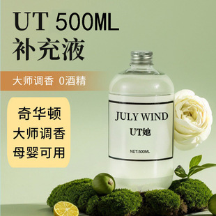 厂家现货香薰补充液高级感酒店家用室内厕所持久散香香氛摆件批发详情7