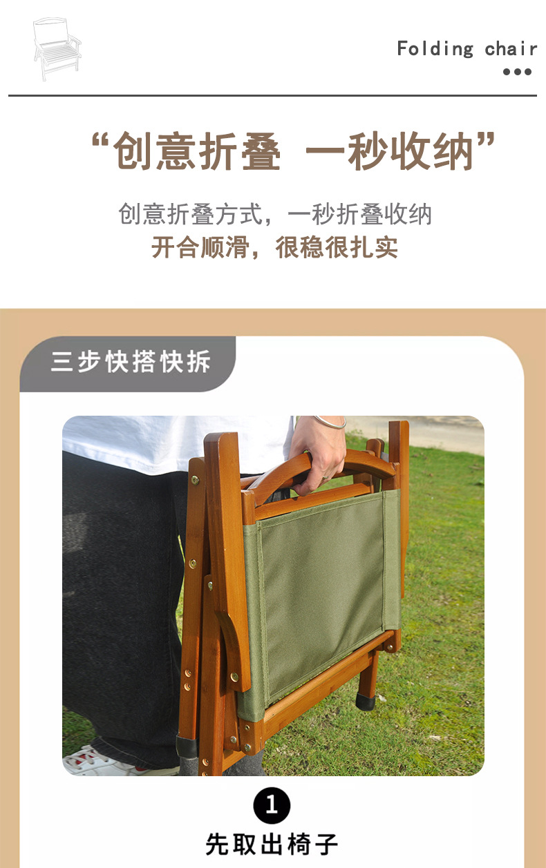 星辰工厂批发户外折叠椅便携式沙滩桌椅露营钓鱼凳竹实木阳台家用休闲靠背椅子 pic 14