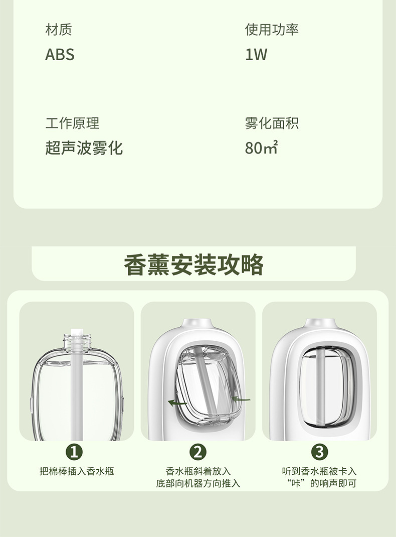 香薰机精油专用自动喷香机智能家用卧室香氛机空气清新除异味静音详情46
