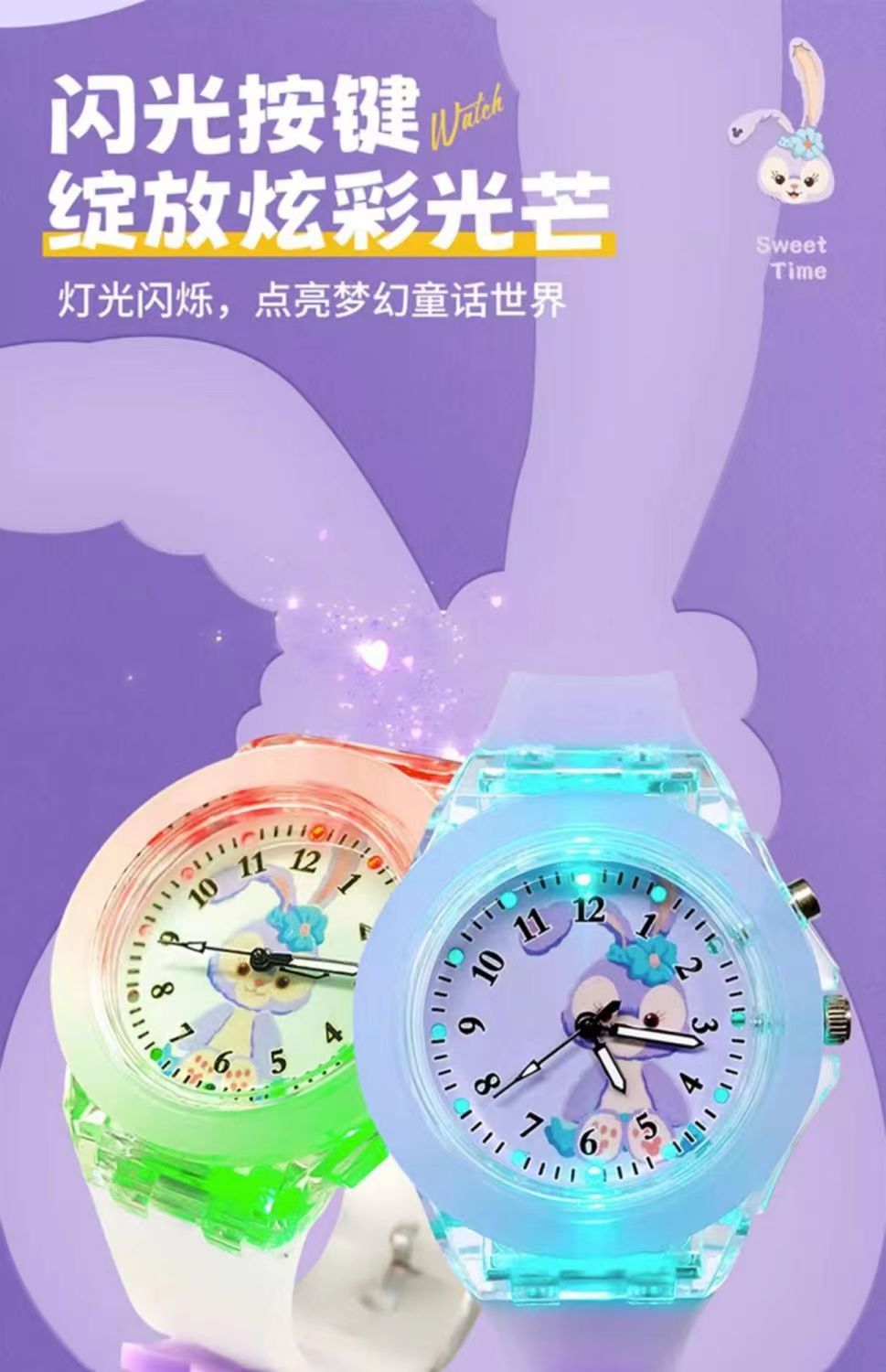 新款卡通星黛露公仔手表果冻色儿童发光电子表学生卡通公仔石英表详情3
