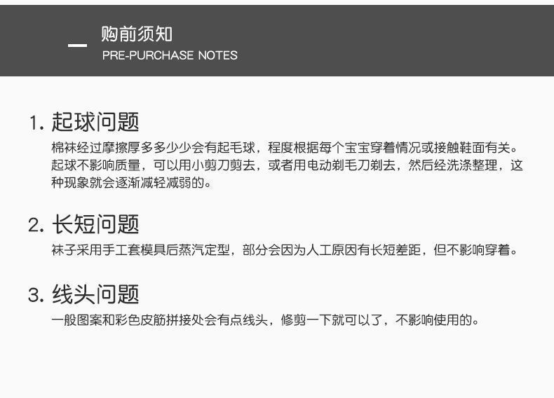 婴儿袜子批发外贸跨境秋冬加绒加厚防滑学步地板袜男女宝宝棉袜详情22