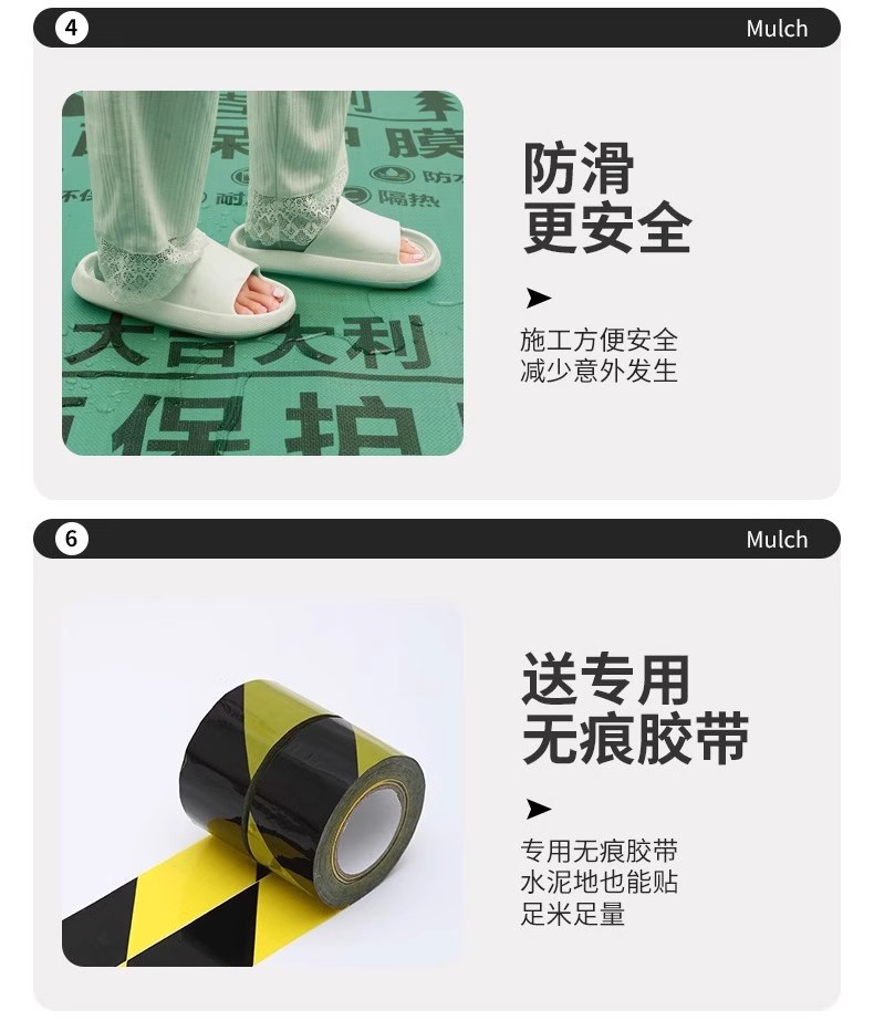 保护膜防尘装修批发地面家装地砖瓷砖地板工地加厚耐磨铺地防护膜详情7