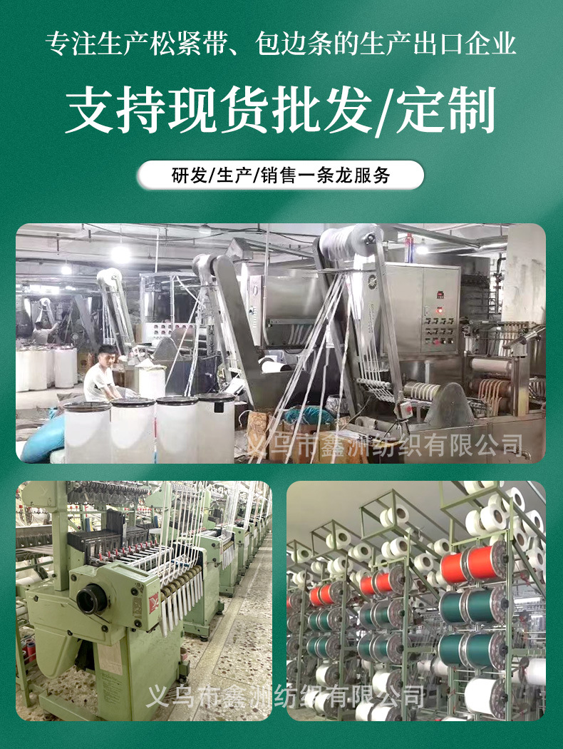 320色彩色现货弹力螺纹加厚对折包边条尼龙羽绒服袖口辅料滚边条详情7