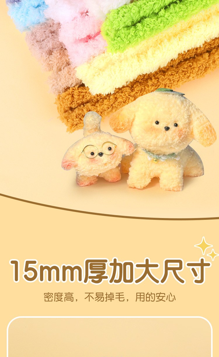 15mm ultra-thick and ultra-dense coral wool thread, twist stick, handmade diy cute doll, dog simulation material pic 3