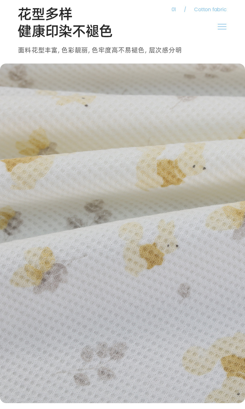 全棉磨毛华夫格印花针织面料适用于睡衣家居服童装纺织皮革扎染布印花工艺柔软舒适详情10