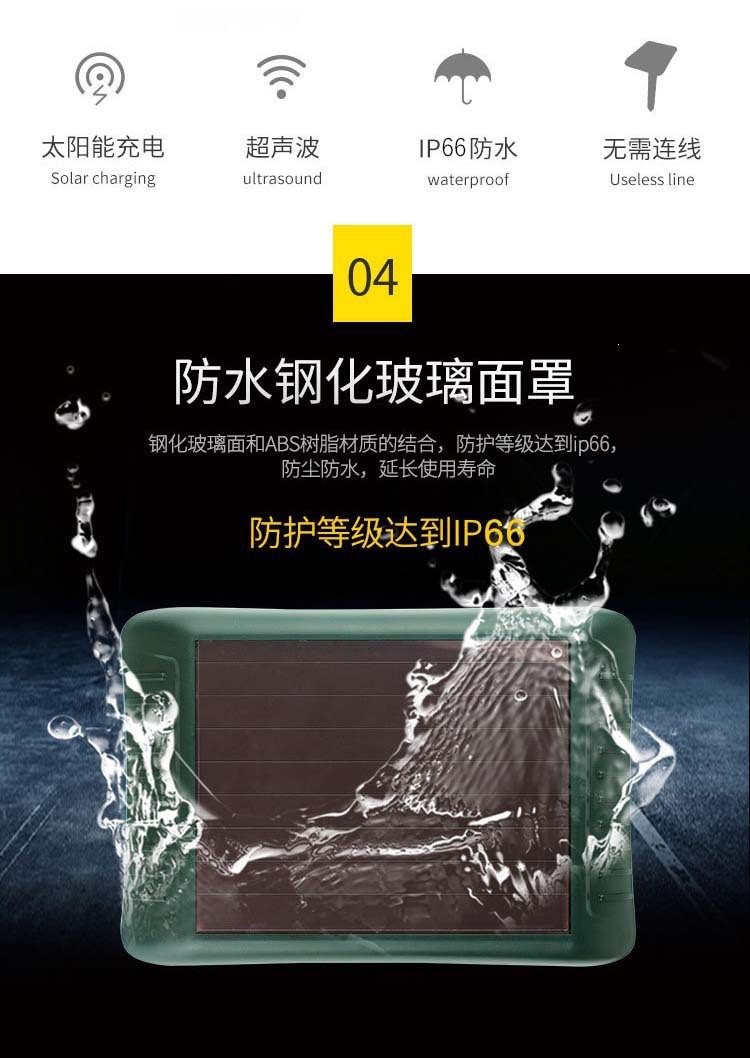JP11超声波驱鼠器 太阳能驱蛇器 USB充电插地式动物驱赶器详情6