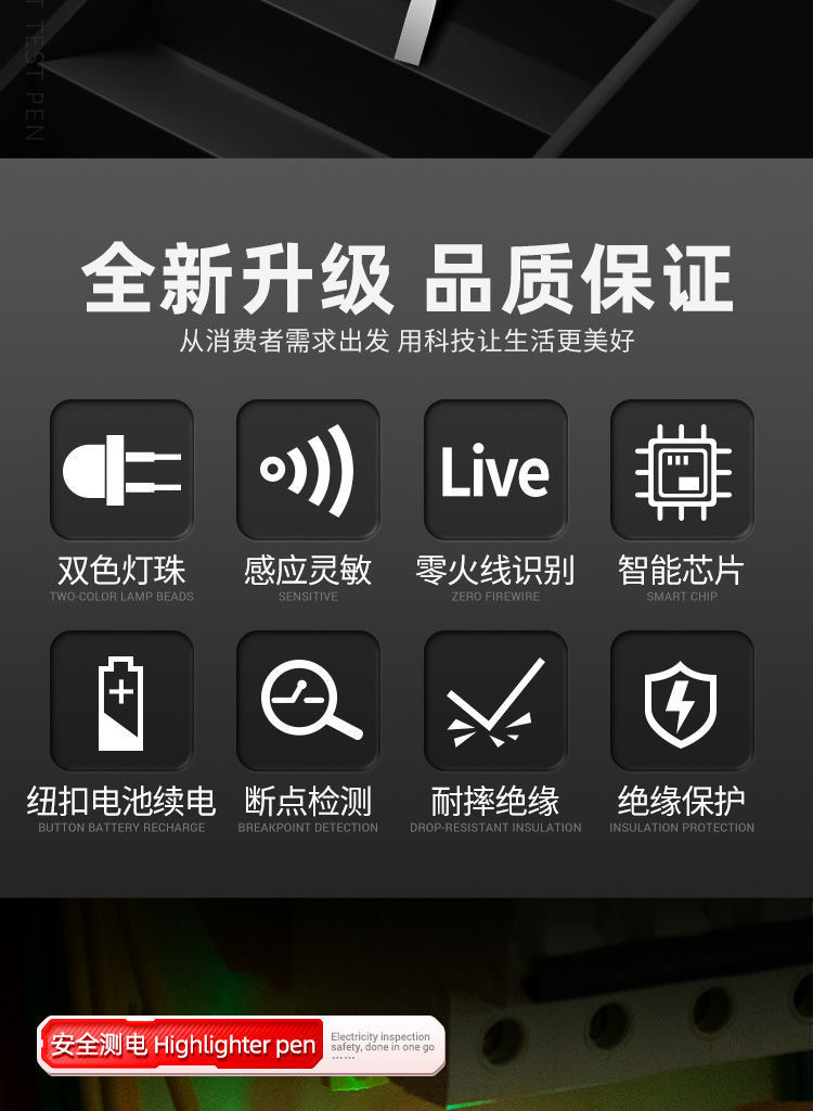 批发多功能测电笔单灯双灯断点测通感应带笔夹便携零火线测电笔详情10