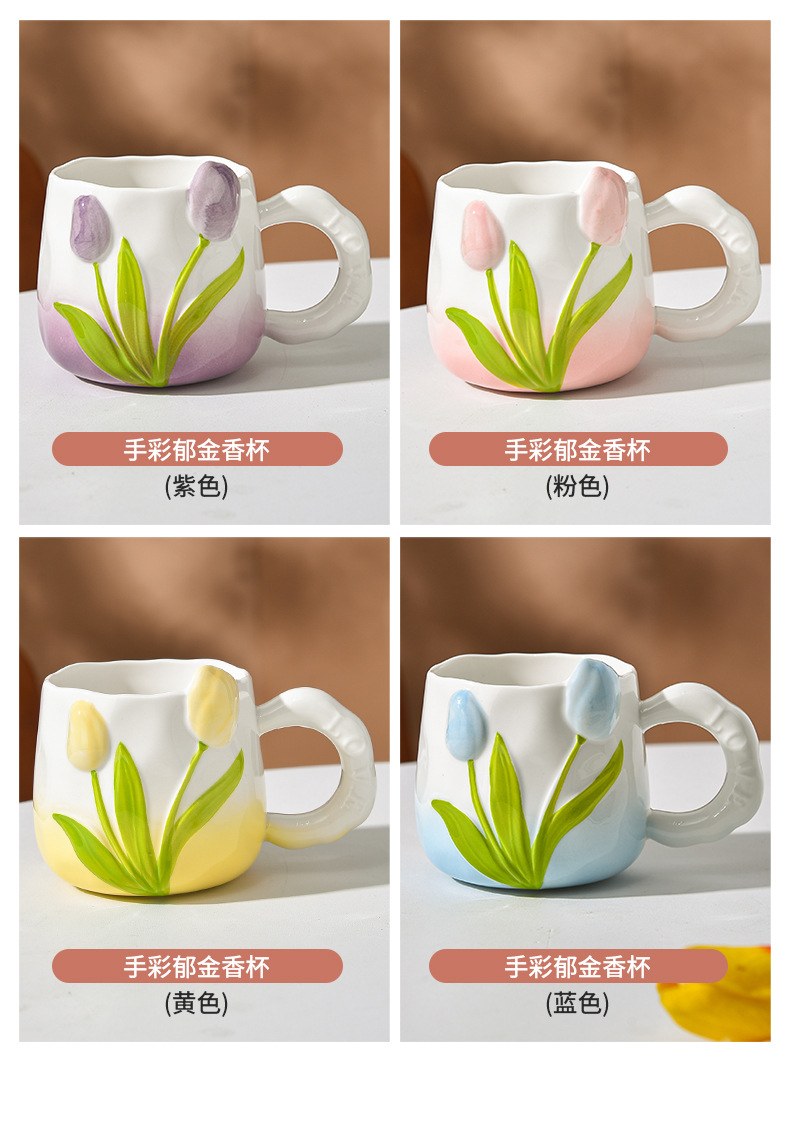 手绘陶瓷杯立体浮雕水杯郁金香杯子花朵马克杯带把手闺蜜杯伴手礼详情11