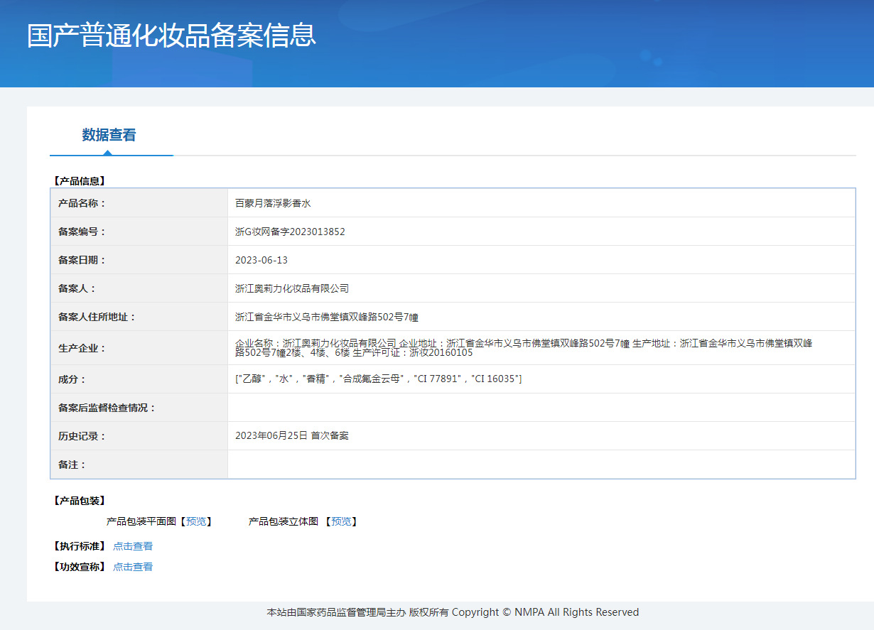 流星男士女士爆款初恋女士香水持久邂逅清新留香香水邂逅持久香水详情18