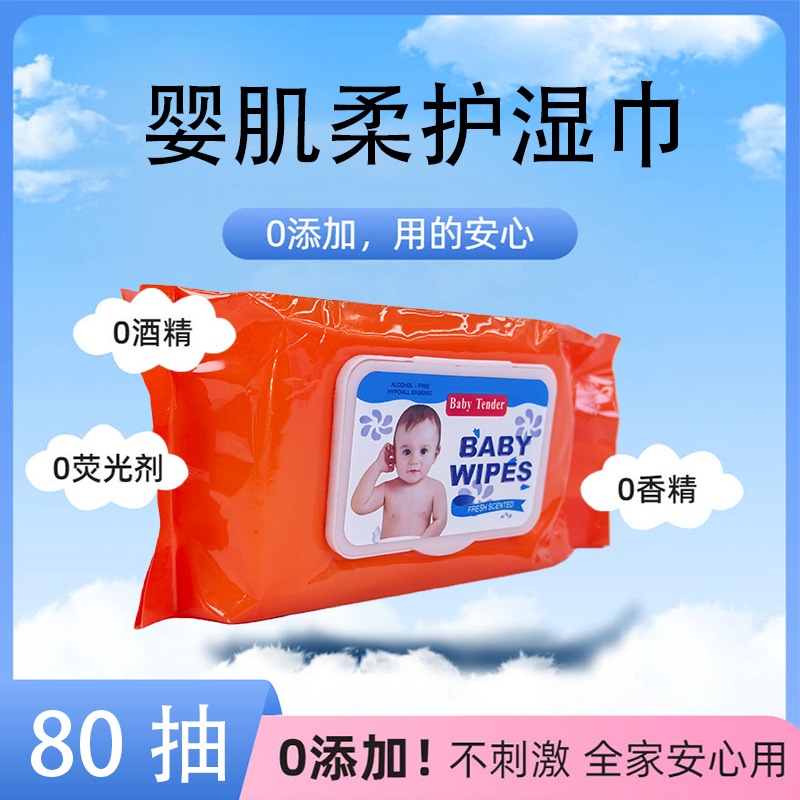 厂家直销婴儿湿纸巾幼儿新生家用大包装80抽手口湿巾外贸批发详情1