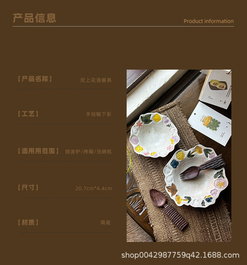 泥上花语复古陶瓷餐具果盘高颜值甜品盘家用搬家乔迁礼物釉下彩详情13