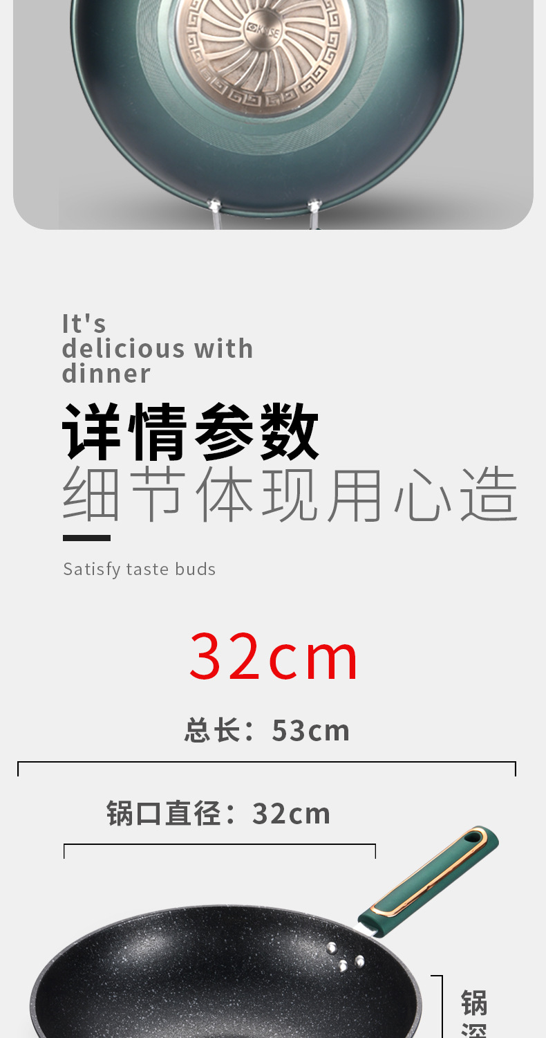 厂家批发新款炒锅 家用麦饭石不粘锅不沾炒菜锅铁锅礼品一件代发详情10