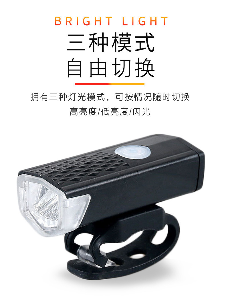自行车灯山地车夜骑高亮照明前后灯套装USB充电防水骑行装备配件详情2