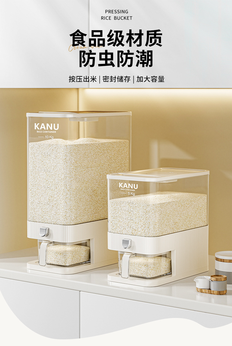 高端按压米桶防虫防潮密封家用食品级装米箱面粉储存容器杂粮米缸详情15
