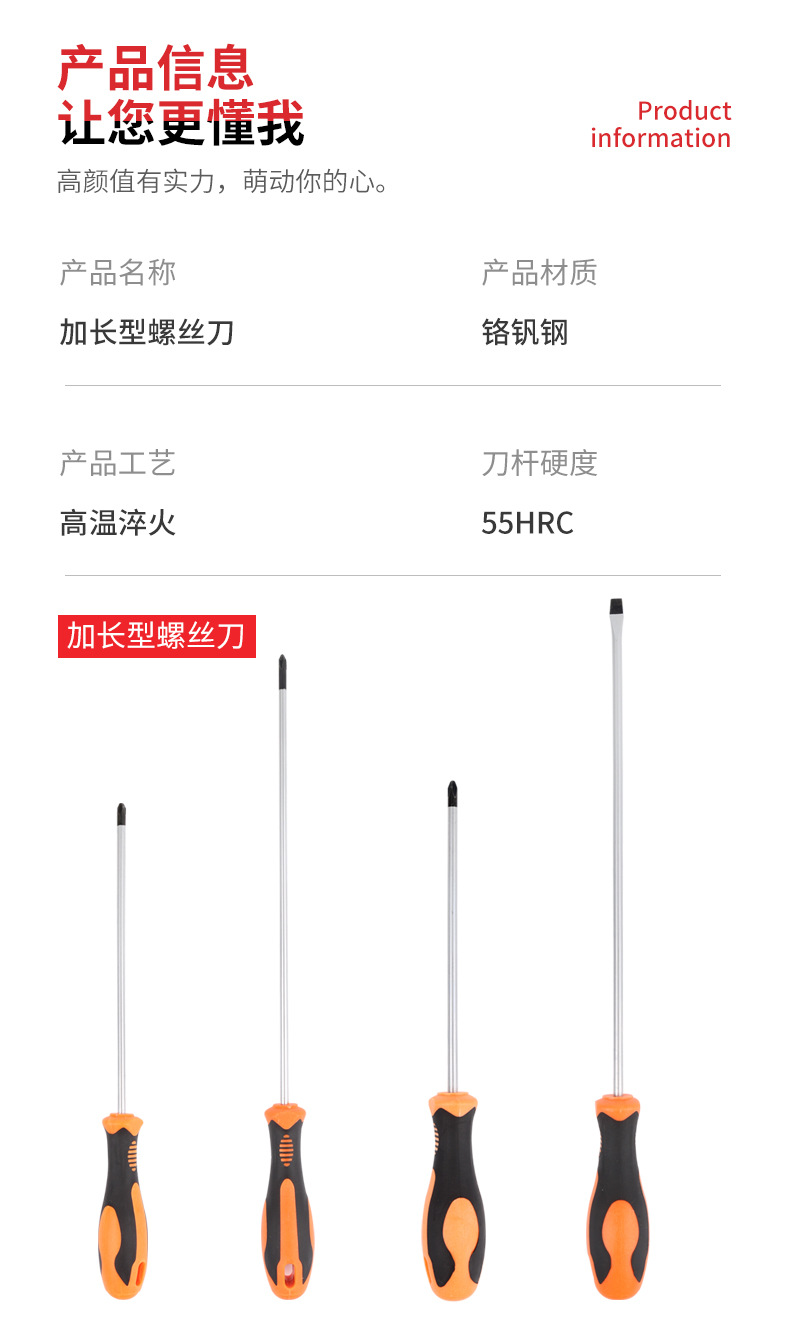 工业级加长十字螺丝刀小一字改锥起子家用螺丝批五金工具套装超硬详情9