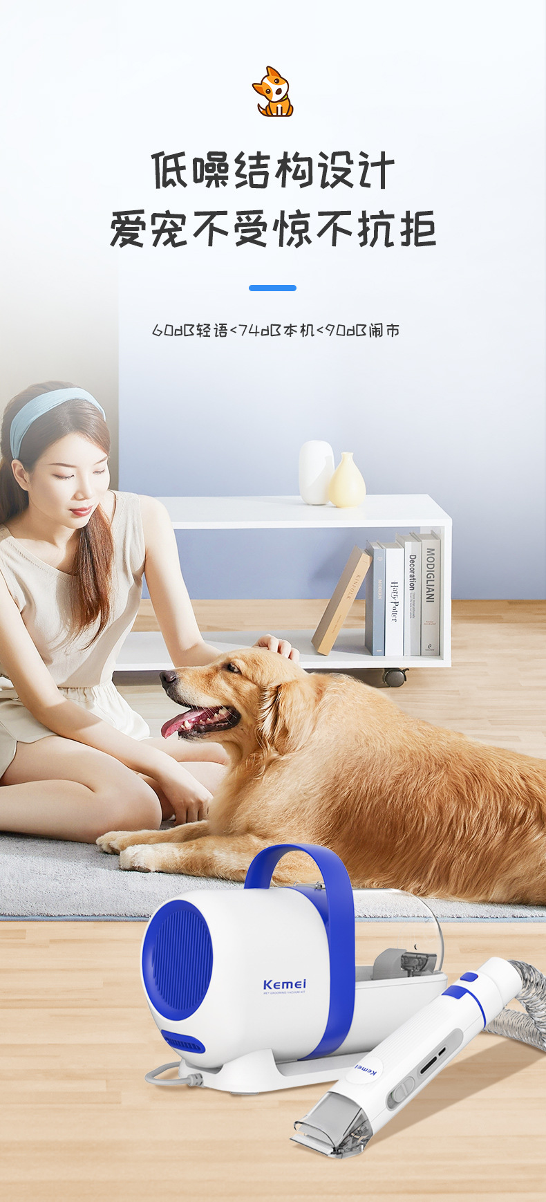 科美/KEMEI狗狗猫咪毛发修剪器高强度陶瓷头大功率宠物吸尘套装详情11