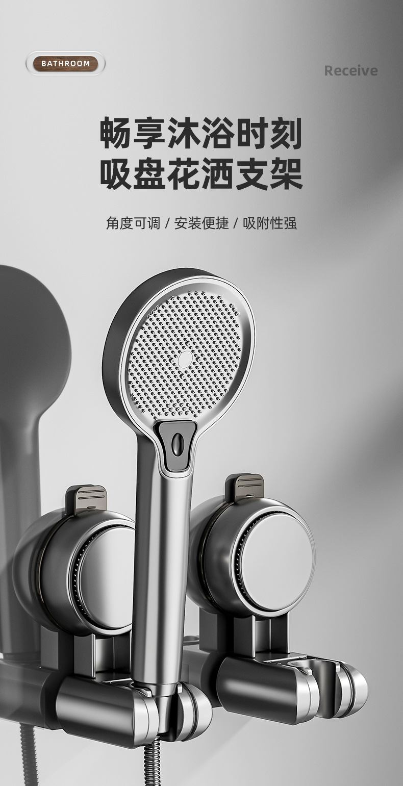 卫生间吸盘花洒支架免打孔淋浴喷头洗澡间用品大全浴室家用置物架详情1
