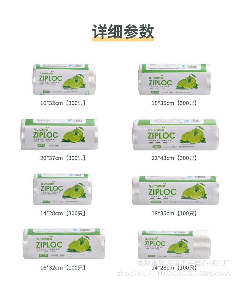 背心式保鲜袋加厚家用大号手提点断式食品水果袋小号光面中号厨房详情21