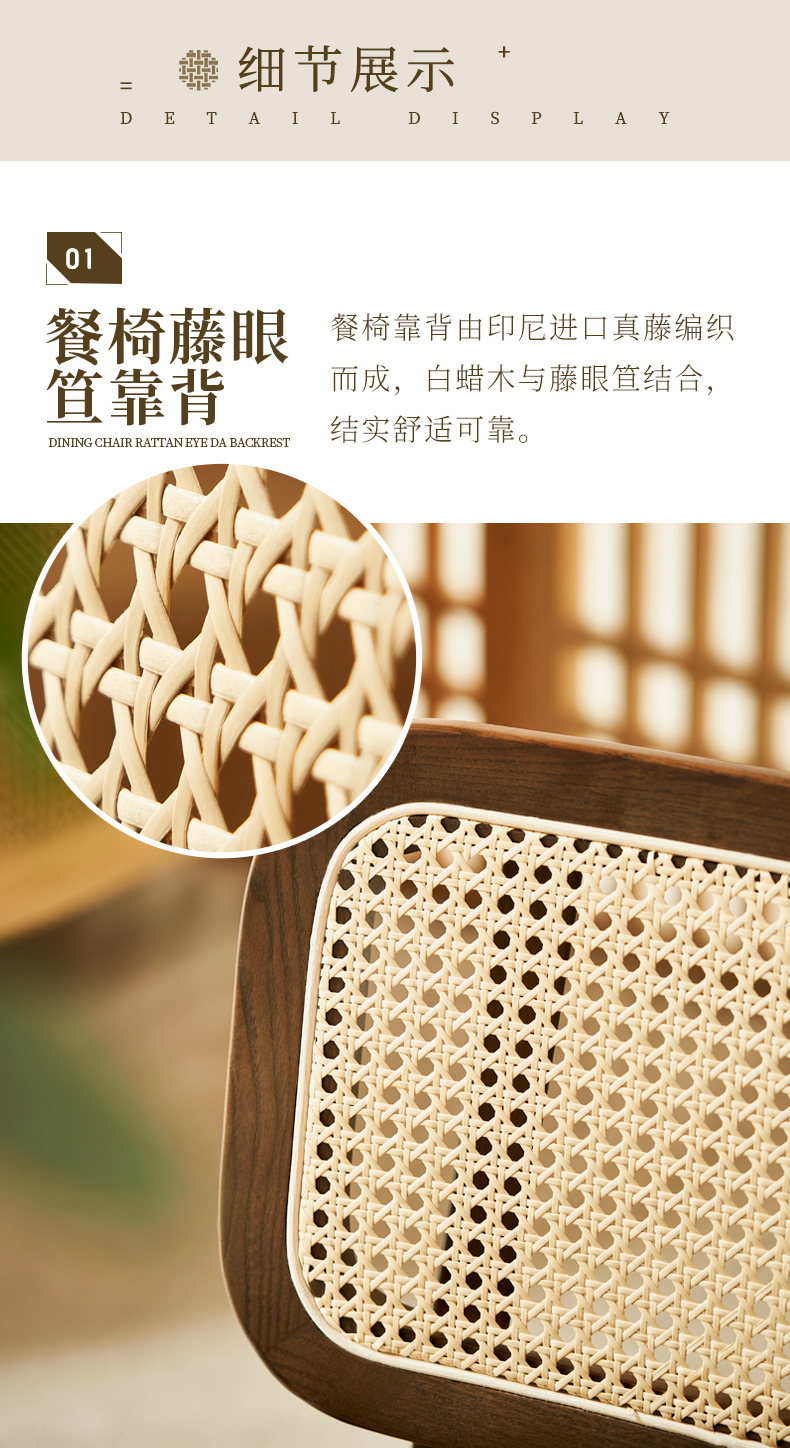 日式餐桌白蜡木藤编餐桌椅组合复古简约长凳椅子胡桃色实木桌子详情15