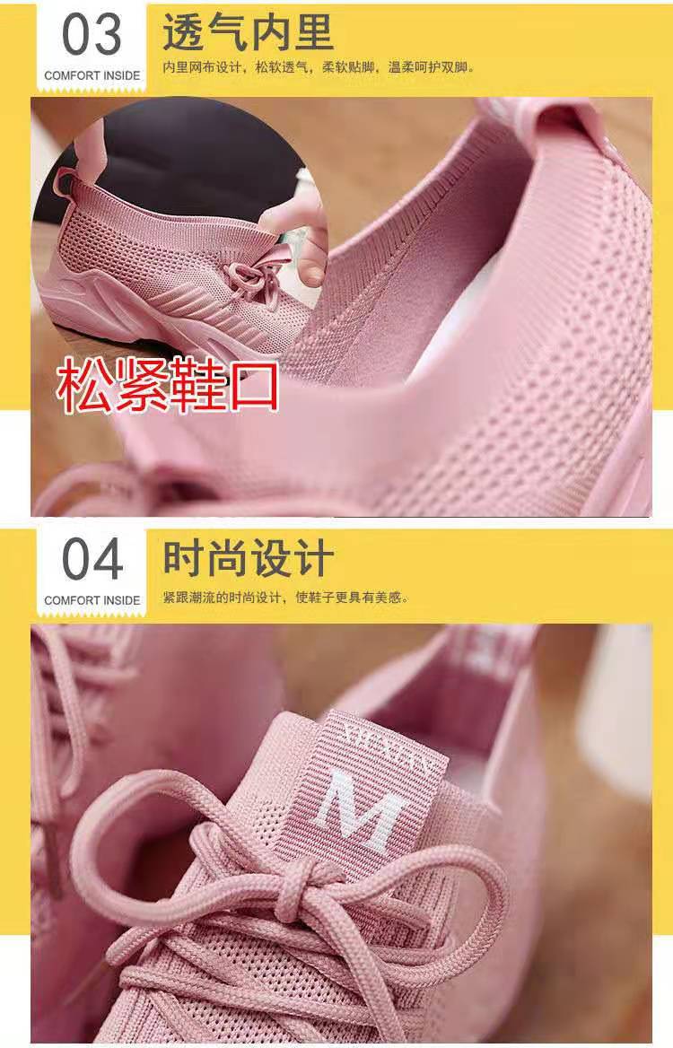 新款女鞋飞织女网鞋休闲运动鞋潮流韩版学生跑步运动鞋详情4