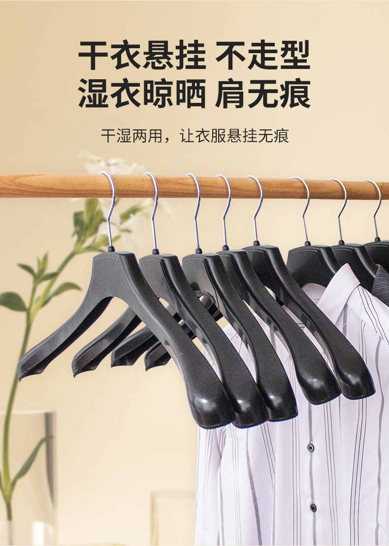 成人款西装衣架家用防滑塑料衣撑无痕成人晾衣架简约衣服架子收纳详情6