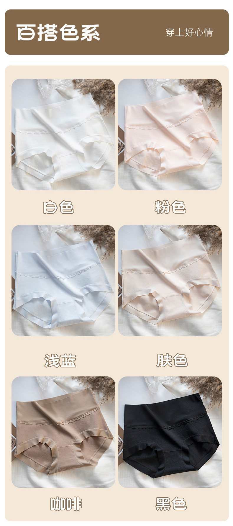 7A全棉抗菌60S高腰纯棉内裤女大码女士无痕轻收腹提臀无痕三角裤详情10