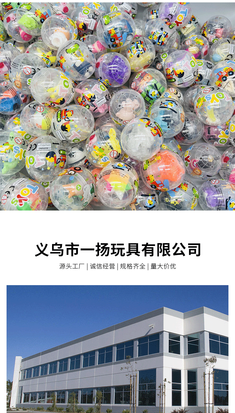47*57塑料透明扭蛋小号透明扭蛋球拍拍乐公仔礼品儿童扭扭蛋批发详情10