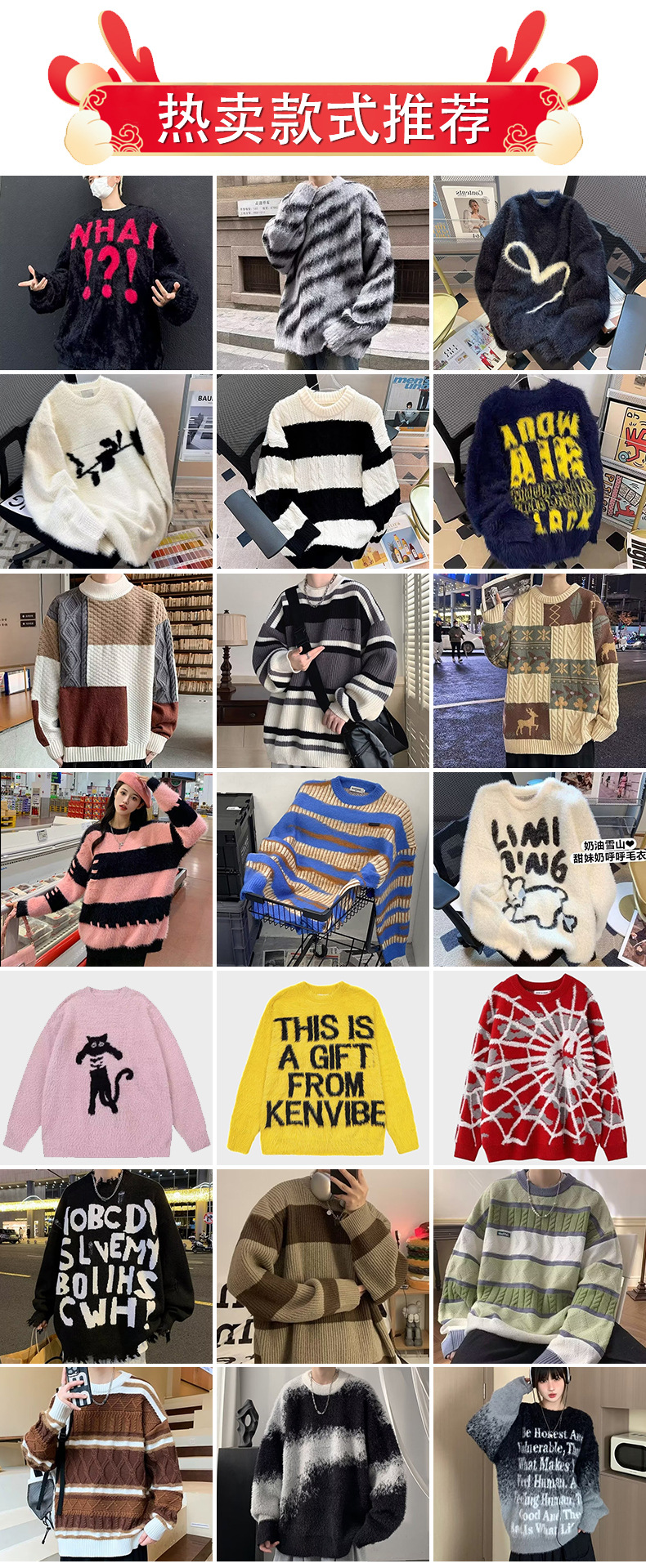 国潮美式圆领毛衣男奶茶款2024秋冬季慵懒风宽松针织衫上衣女保暖详情1