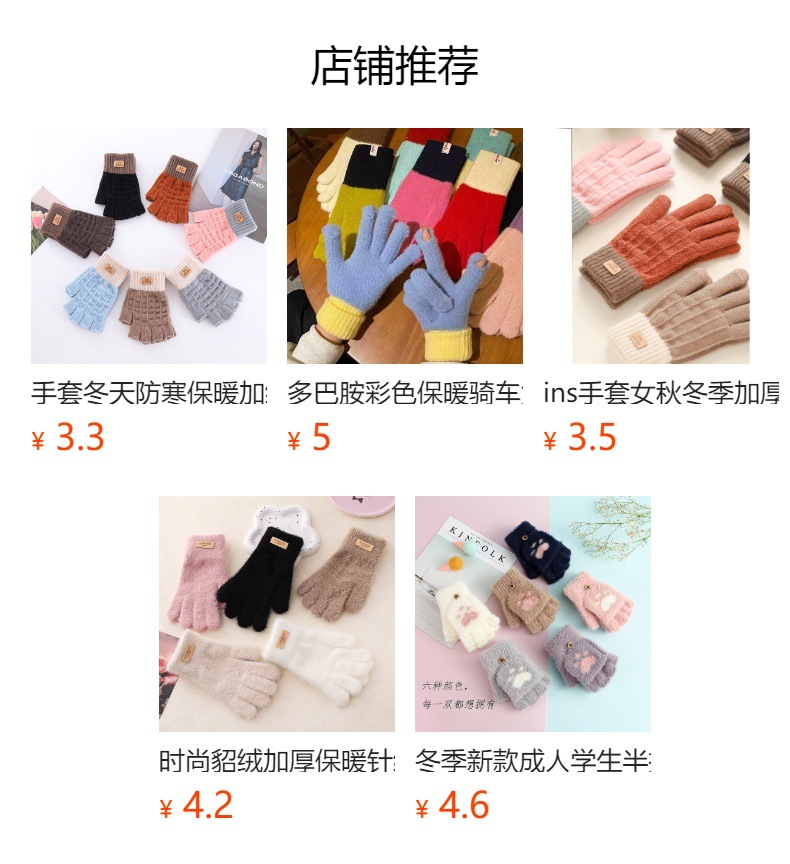 冬季新款羊驼绒二指触屏百搭纯色保暖针织手套详情1
