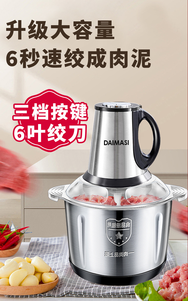 德国戴玛斯电动绞肉机家用多功能料理机搅拌搅馅绞馅蒜蓉泥器辣椒详情3