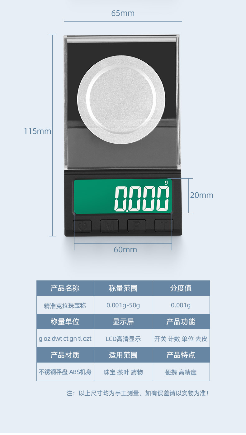 高精度克拉秤0.001高精度电子秤8036新款珠宝秤DIY口红粉末秤详情20