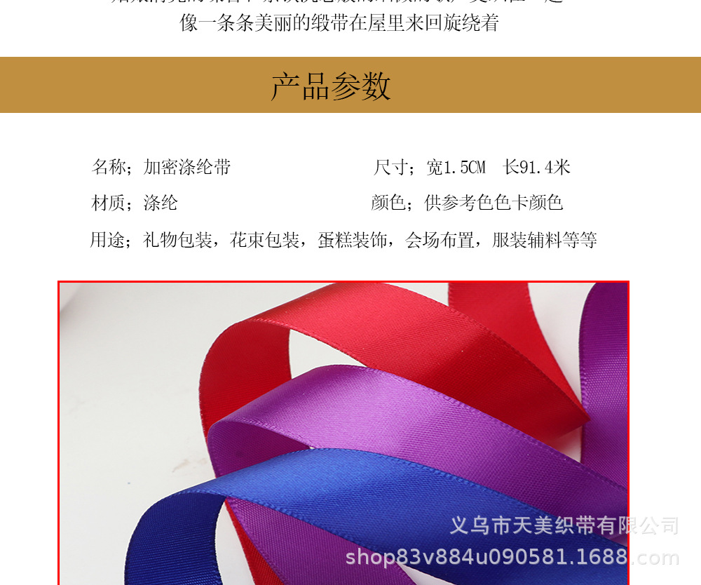 特价1.5CM加密涤纶绸布缎带礼品包装彩带DIY手工蝴蝶结编织蛋糕详情20