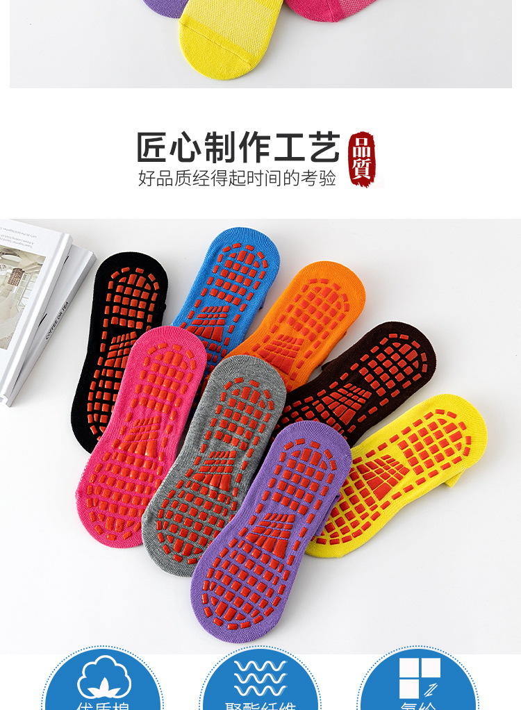 厂家防滑袜儿童游乐场蹦床袜宝宝早教地板袜套成人中筒网眼瑜伽袜详情8