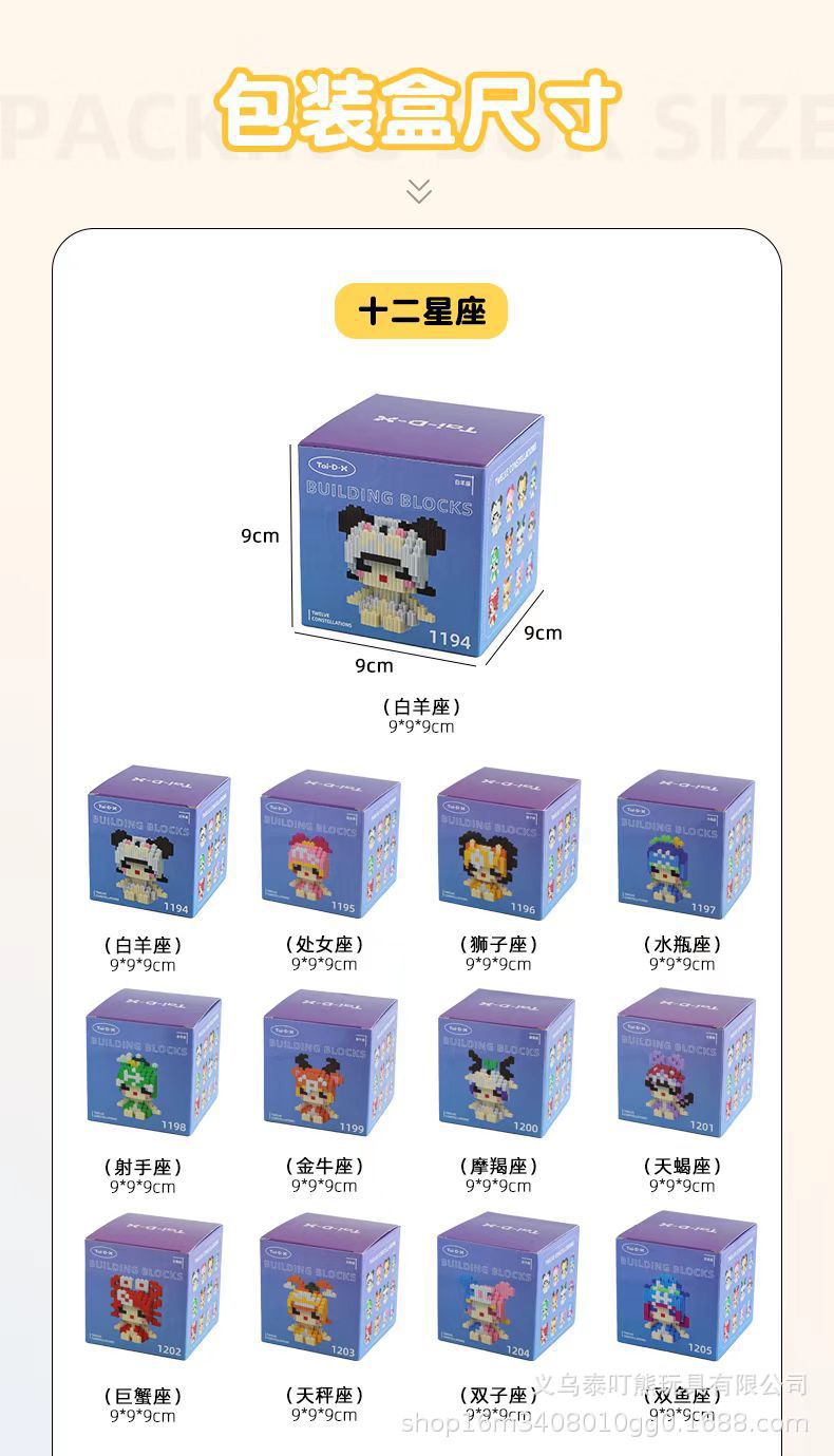 拼插拼装串联积木益智玩具儿童玩具拼图兼容乐高微型小颗粒小盒详情38