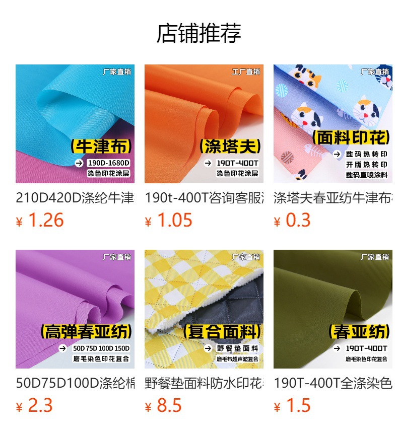 宽幅窄幅染色磨毛桃皮绒面料涤纶梭织磨毛布料做野餐垫外套沙滩裤详情4